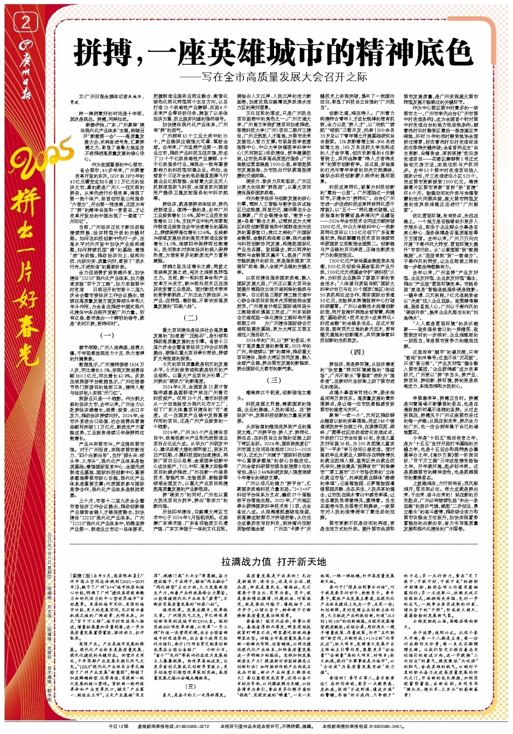 好者熱切關