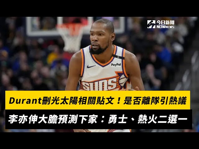 他们将在这