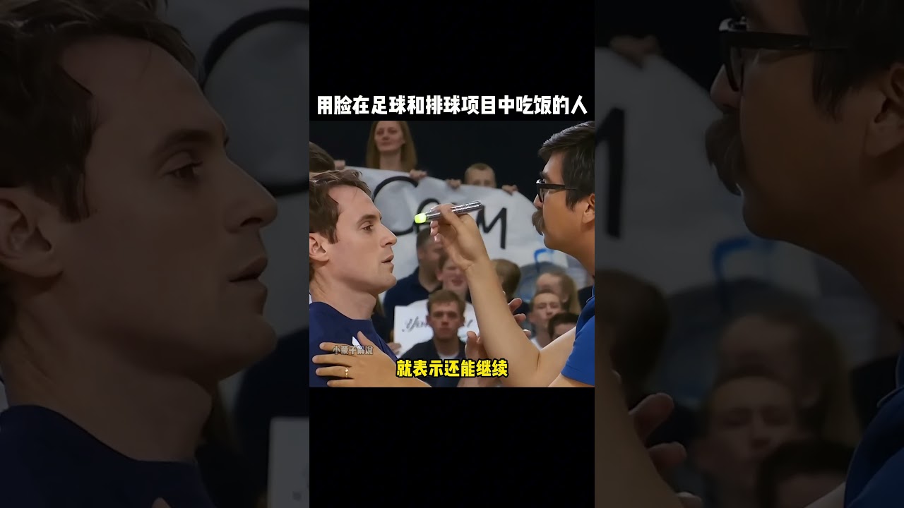 精彩表现