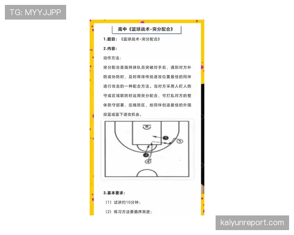 篮球底线出界判罚:最新规则下球权归属如何判定? 篮球底线出界判罚:最新规则下球权归属如何判定?